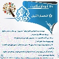 دائرة معارف الغيبة- ٣٥