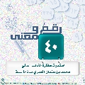 رقمٌ ومعنى- ١٩