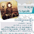 سُئلوا...؟ فَأجابوا عليهم السلام- ٥٨