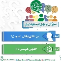 سؤال وجواب مهدوي- ٦٠