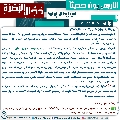 الحديث الثالث عشر