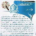 دائرة معارف الغيبة- ٦٥