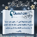 هل تعلم أن- ١٨٣