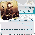 سُئلوا...؟ فَأجابوا عليهم السلام- ٨٩