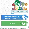 سؤال وجواب مهدوي- ٩٥