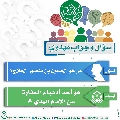 سؤال وجواب مهدوي- ١٠٠