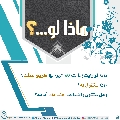 ماذا لو...؟ - ٤