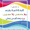 الأحاديث المهدوية- ١٨٢