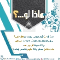 ماذا لو...؟ - ١٧