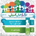 سؤال وجواب مهدوي- ١١٢