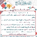 كيف نقوي علاقتنا بالإمام المهدي عليه السلام- ٣٩