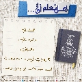 هل تعلم أن- ٢١١