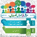 سؤال وجواب مهدوي- ١٢٥