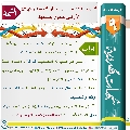 شبهات مهدوية- ٩