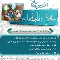 سُئلوا...؟ فَأجابوا عليهم السلام- ١٢٢