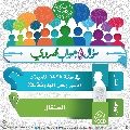 سؤال وجواب مهدوي- ١٥٦