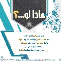 ماذا لو...؟ - ٦٦