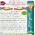شبهات مهدوية- ٢٤