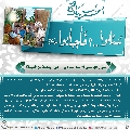 سُئلوا...؟ فَأجابوا عليهم السلام- ١٧٤