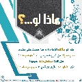 ماذا لو...؟ - ٧٦