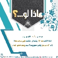 ماذا لو...؟ - ٩٤