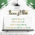 ماذا لو...؟ - ١٥٠