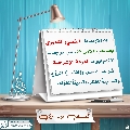 العشق المهدوي- ١