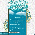 قوافي مهدوية- ١٢٢