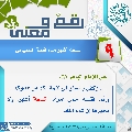 رقمٌ ومعنى- ٨٢