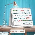 العشق المهدوي- ٣٩