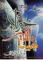 (١٩) بقية الله خير لكم ان كنتم مؤمنين