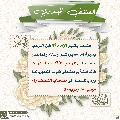 العشق المهدوي- ١١١