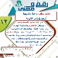 رقمٌ ومعنى- ١١١