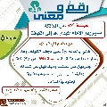 رقمٌ ومعنى- ١١٨
