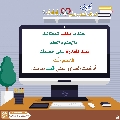 كيف تدخل السرور على قلب إمامك؟ - ١٢٣