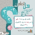 هل تعلم أن- ٢٧١