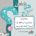 هل تعلم أن- ٢٧٢