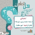 هل تعلم أن- ٢٨٢