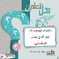 هل تعلم أن- ٢٨٥