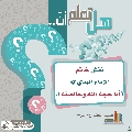 هل تعلم أن- ٢٨٦