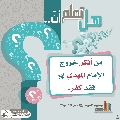 هل تعلم أن- ٢٨٧