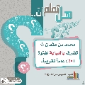 هل تعلم أن- ٢٨٩
