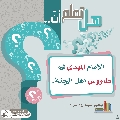 هل تعلم أن- ٢٩٤