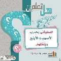 هل تعلم أن- ٢٩٧