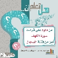 هل تعلم أن- ٢٩٨