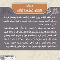 دعاء ألهي عظم البلاء- ٤