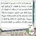 مجلة الموعود- ٣