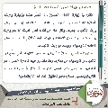 مجلة الموعود- ٥