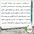مجلة الموعود- ٦