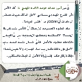 مجلة الموعود- ٧